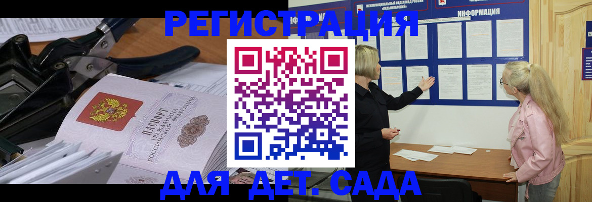 прописка поиск в Снежногорске